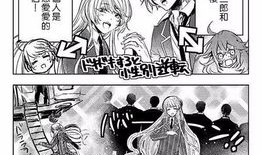 性别转换漫画,一场穿越时空的性别之旅